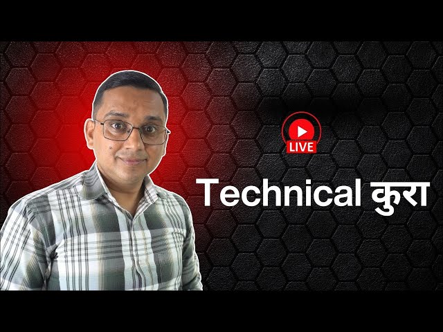 Technical View is live!