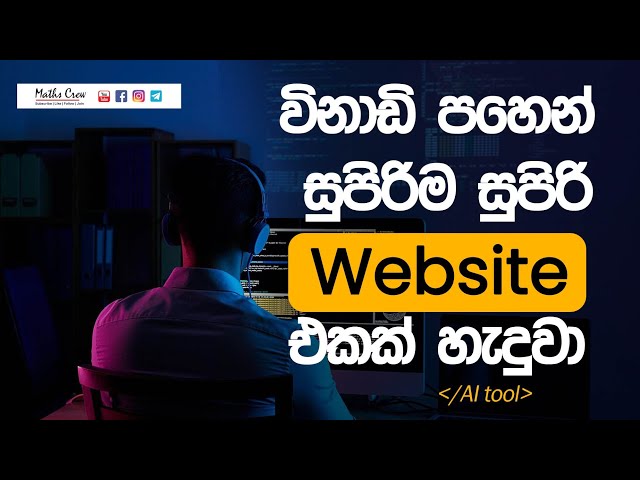 AI පාවිච්චි කරලා හදපු සුපිරි website එක | Creating a website in 5 Min | Web Development & Web Design