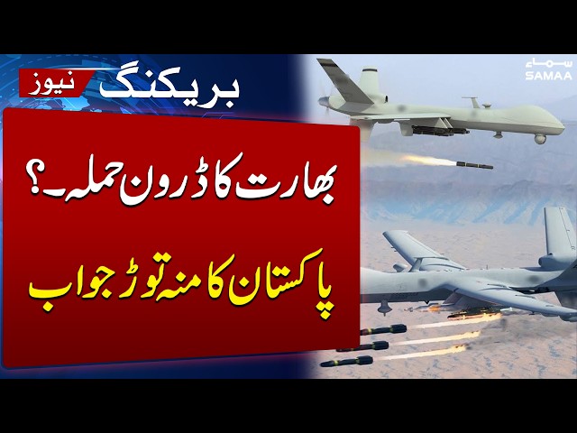 Pak-India War: Pakistan Rejects India’s Drone Attack Claim Near Sargodha | SAMAA TV