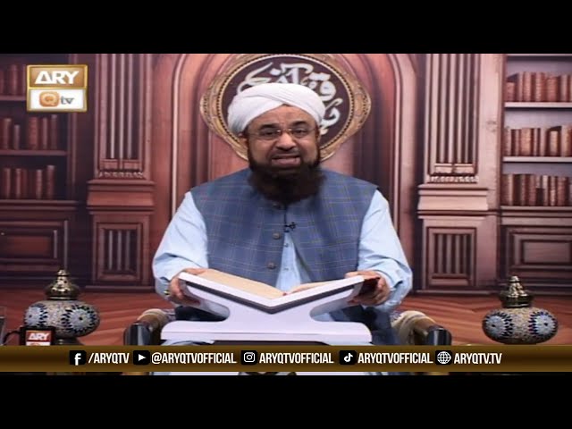 Jab ALLAH kisi Cheez ki Qasam Irshaad Farmata hai | Allama Liaquat Hussian Azhari
