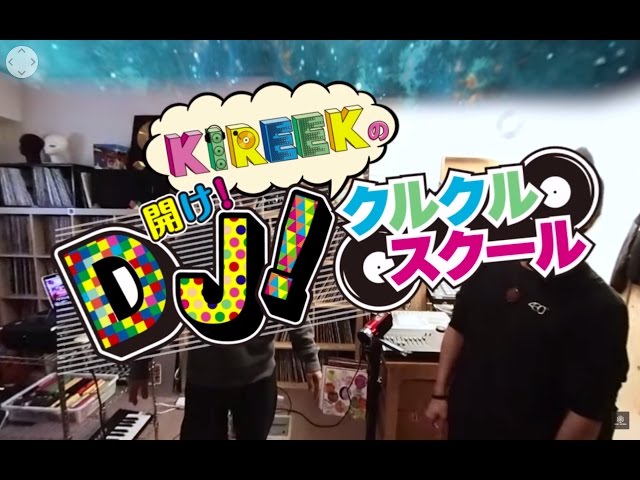 【KIREEKクルスク #9】Tear Scratch 編