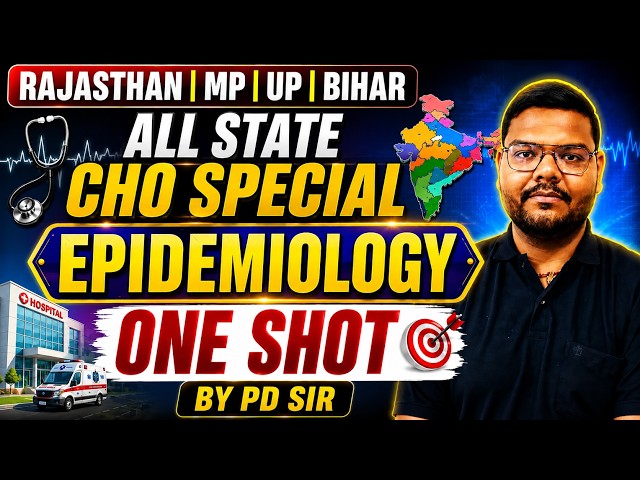Rajasthan/MP/UP/Bihar CHO Epidemiology | Epidemiology For All State Nursing Exams | By PD Sir