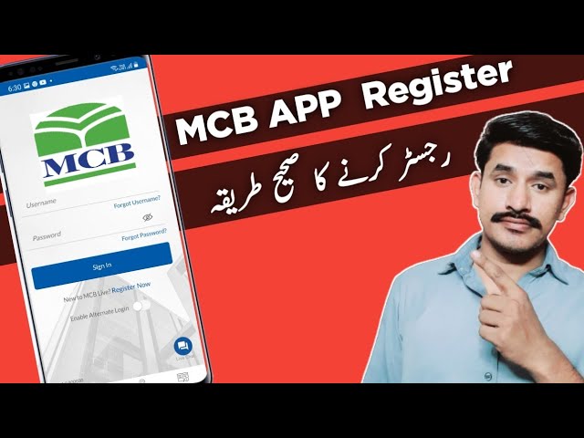 MCB Mobile App registration || mcb live mobile app registration