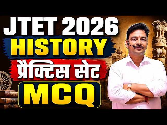 JTET 2026 || 6 to 8 SST  History    | Mix MCQ Practice Set || Jtet history   Class || sb exam