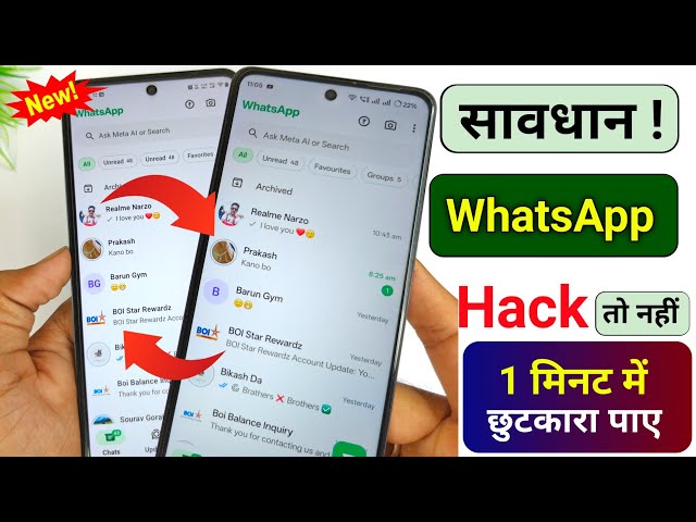 How to know if WhatsApp is hacked or not, new update!! How to know if WhatsApp is hacked