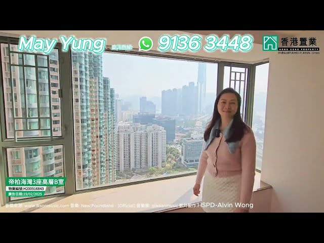 【May「置」筍推介】帝柏海灣3座高層B室