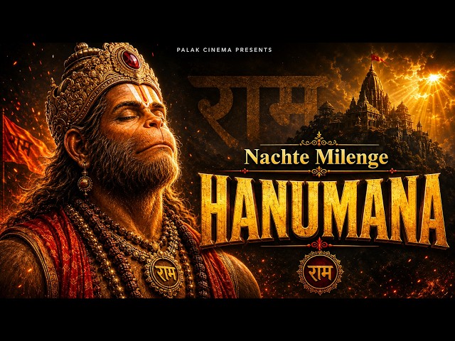 Go to the Street of Shri Ram | You Will Find Hanuman Dancing There