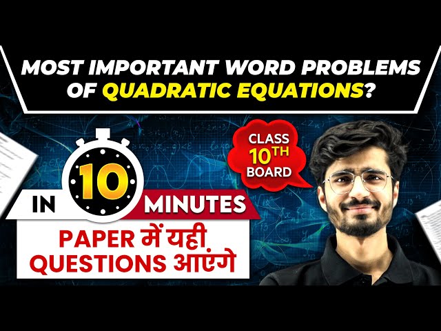 Most Important Problems on Quadratic Equations | Class 10th MATH'S Board Exam 🎯