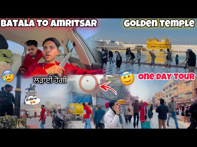 One Day Tour In Amritsar😇|| The Golden Temple🙏🏻 || Batala To Amritsar || Kite Looting😅|| Larai🥺