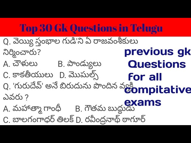 GK Quiz: Previous General Knowledge Questions for All Competitive Exams