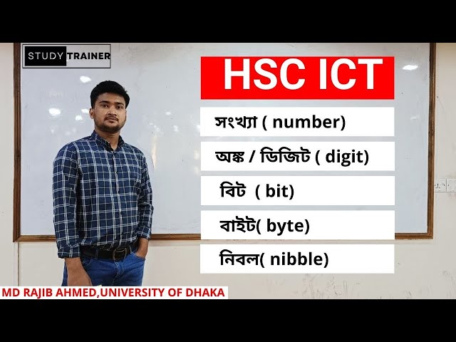 সংখ্যা,অঙ্ক/ডিজিট,বিট,বাইট,নিবল।। HSC ICT ।। number,digit,bit,byte,nibble  @studytrainer71