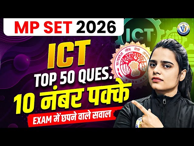 MP SET 2026 ICT | Top 50 Most Expected Questions | 10 Marks Pack | Vision JRF | Simran Mam