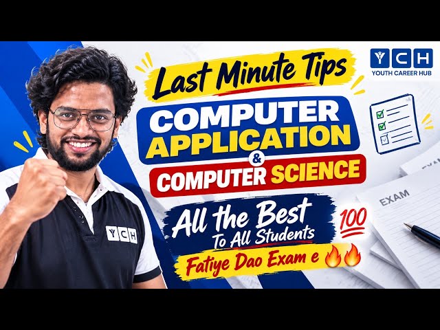 Last Minute Suggestion 🔥 Class 12 SEM 3 Computer Application and Science