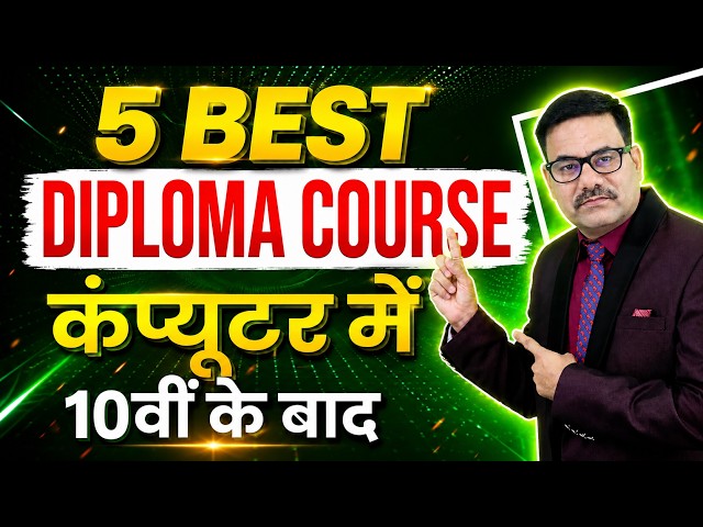 Top 5 Diploma Computer Courses After 10th | High Salary Career Options & Job-Oriented Skills Guide