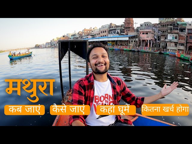 Mathura Tour Guide | Mathura Tourist Places | Mathura Tour Budget | Shri Krishna Janmbhoomi Mathura