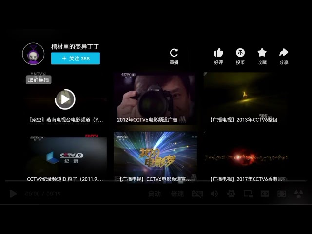 CCTV6 ID 2004 (电影《宾虚》) + CCTV6 ID 2013