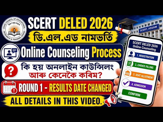 Scert deled online counseling 2026 | Scert deled online counseling process | scert deled 2026