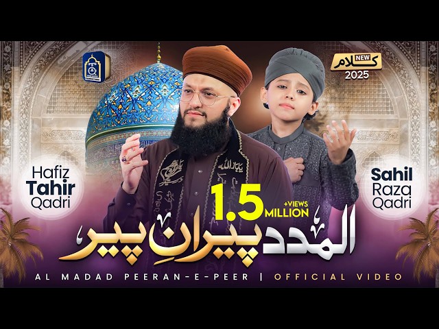 Al Madad Peerane Peer - Hafiz Tahir Qadri - @SahilRazaQadri1 - Manqabat Ghous e Azam 2025