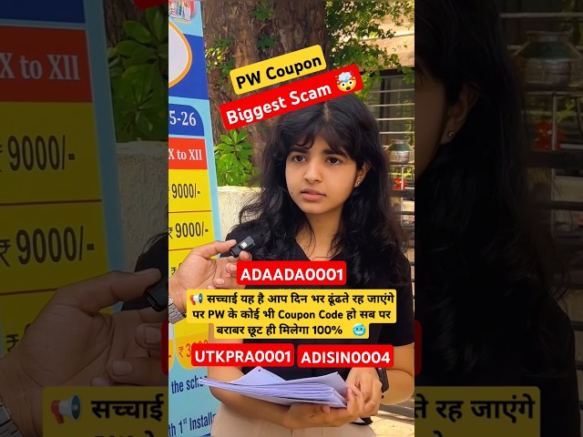 PW 💥 Today Best Offer 🎊 Best Discount Coupon Code 🔥 Buying Any Course ✌️ physics Wallah Batch upsc