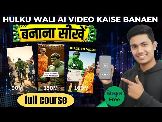 hulk wali video kaise banaye free me! hulk wali viral video kaise banaye