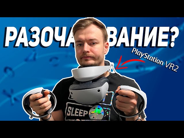 PlayStation VR2 - 1 Year Later