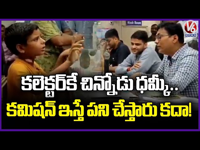 13 Year Old UP Boy Fearless Plea To Collector Over Family Property Dispute Wins Hearts | V6 News
