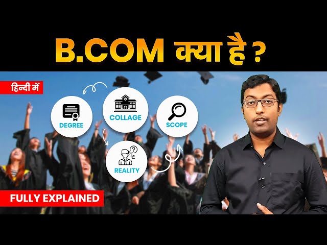 B.Com Kya hai ? 2024 || B.Com Course Details in Hindi || Guru Chakachak