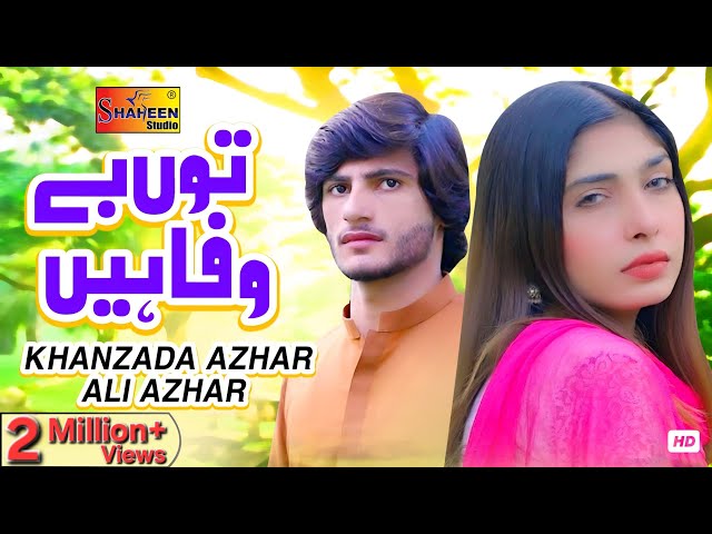 Tu Bewafa Hain | Khanzada Azhar Ali Azhar | ( Official Video ) | Shaheen Studio
