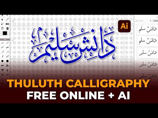Tuluth Calligraphy Online Free + AI | kaleam online | Illustrator | Urdu & Hindi Tutorial