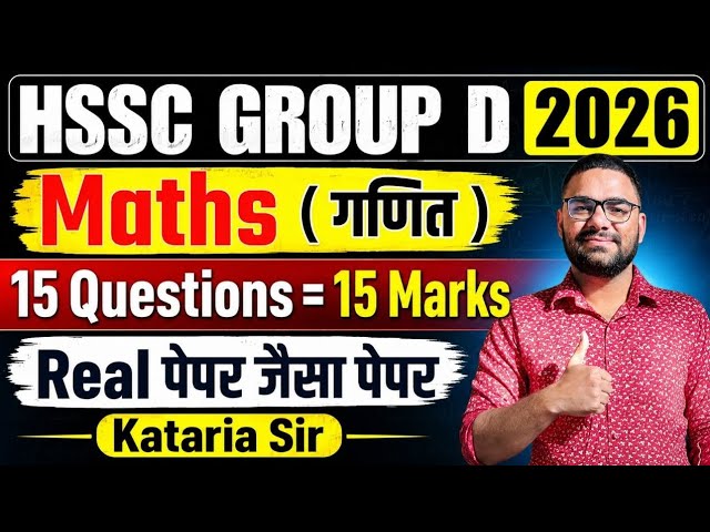 HSSC Group D Maths Previous Year Question || Haryana Group D Math Practice Set expected Questions 