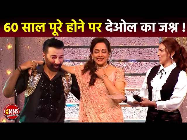 Hema Malini 60 Year Celebration Sunny Deol, Bobby Deol Dharmendra, Padma Vibhushan Sunny Deol Movies