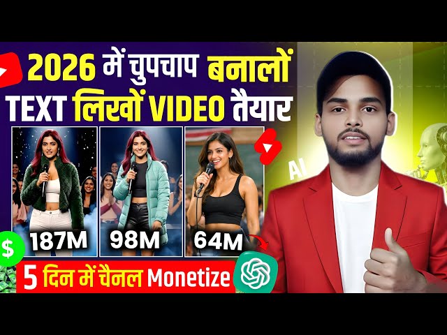 2026 का Viral Trend Shorts बनाओ | Best youtube channel ideas 2025 | Tech Sushant 2.0