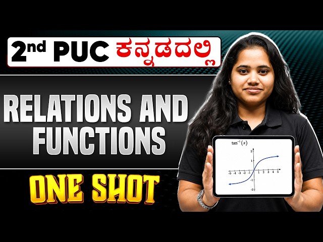 Relations and Functions in One Shot | Maths | 2nd PUC
