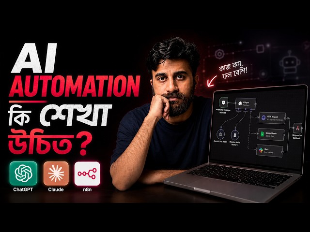 Should you learn AI automation?