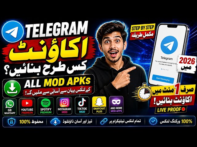 How to Create a Telegram Account in 2026 | Telegram Account Kaise Banayein |Step-by-Step Guide#viral