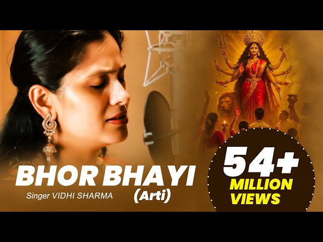 Bhor Bhayi Din Chad Gaya |  Ambe Maa Aarti | Vidhi Sharma | Devotional/ Spiritual Music
