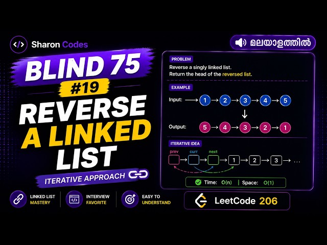 19  Reverse a Linked List | BLIND 75 in Malayalam | DSA