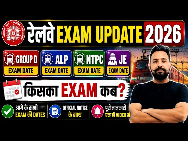 RRB NEW RECRUITMENT EXAM DATE 2026,TCS EXAM SLOT BOOKING/ ALP,TECH,JE,SECTION CONTROLLER EXAM DATE?