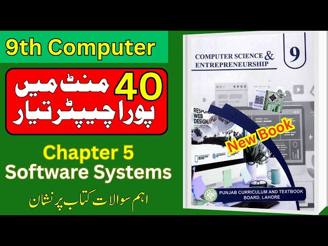 One-shot Video | 9th Class Computer Chapter 5 Software Systems | Complete | New Book