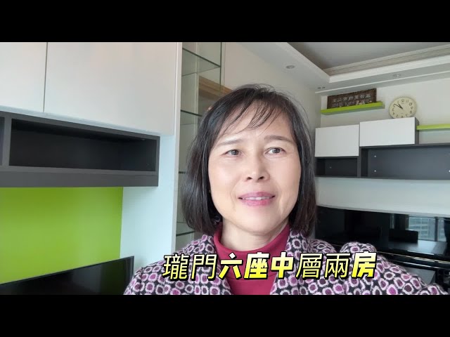 【#KOL睇真盤】 May Law 筍盤推介：瓏門 瓏門 2期