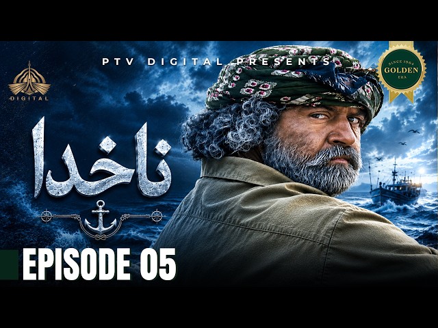 Na Khuda - Episode 05 [ Urdu Drama ] | PTV Digital