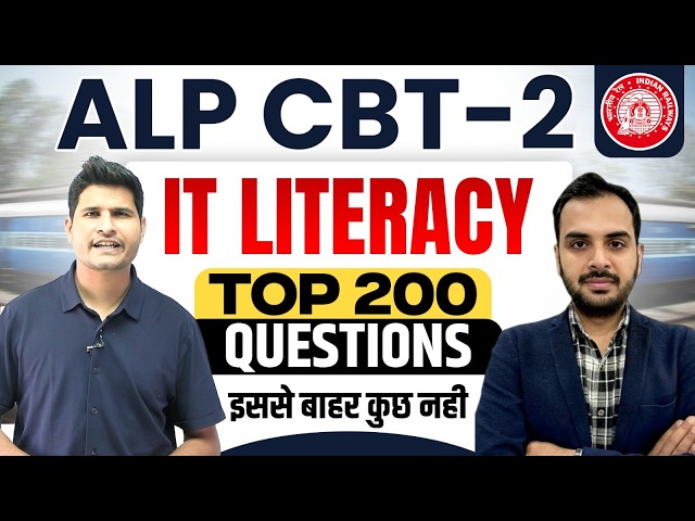 ALP CBT-2 IT literacy Top 200 Questions  इससे बाहर कुछ नही