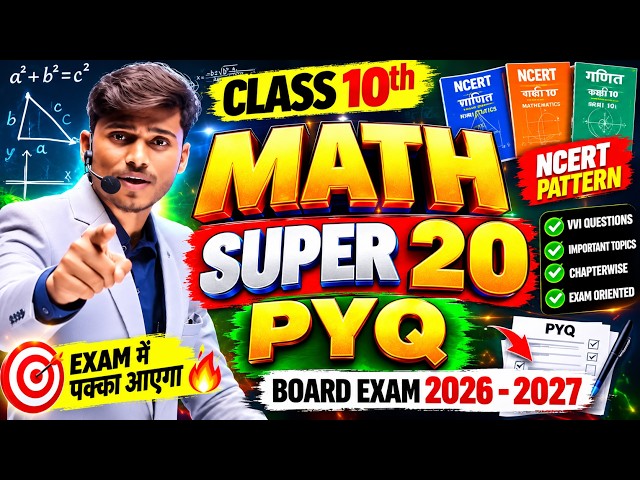 Class 10th Math Super 20 PYQs for 2026-2027 Board Exams || NCERT By Pankaj Sir