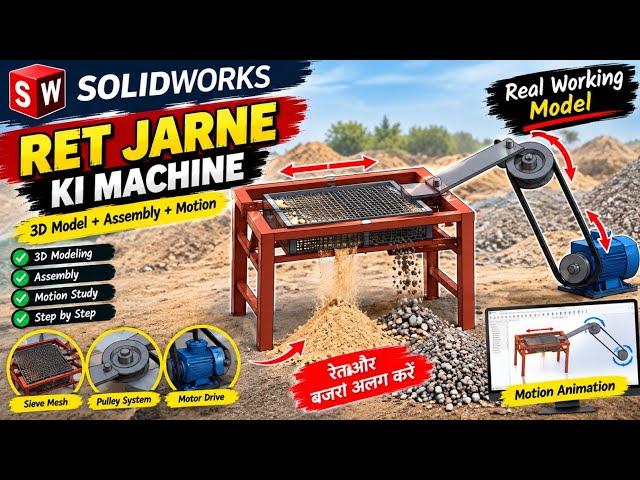 Ret Jarne Ki Machine | SolidWorks 3D Model & Motion Tutorial | solidworks CAD Drawing 