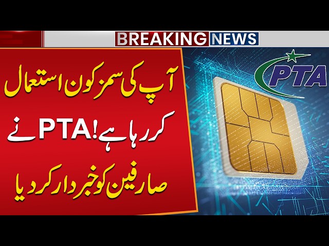 Is Someone Using Your SIM? PTA Issues Urgent Warning to Mobile Users