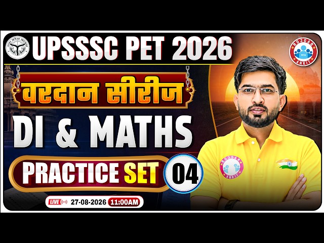 UPSSSC DI & Maths 2026 | UP PET DI & Maths Vardan Series Practice Set-04 | UP PET Maths
