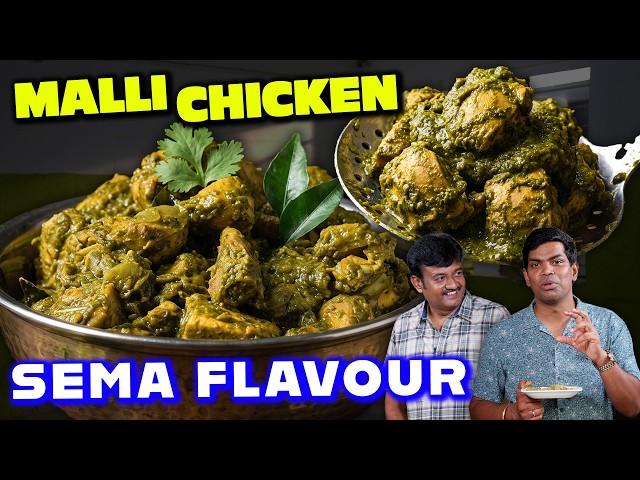 யாருதான் வேணான்னு சொல்லுவாங்க? Flavor-Packed Malli Chicken | Chef Deena's Kitchen