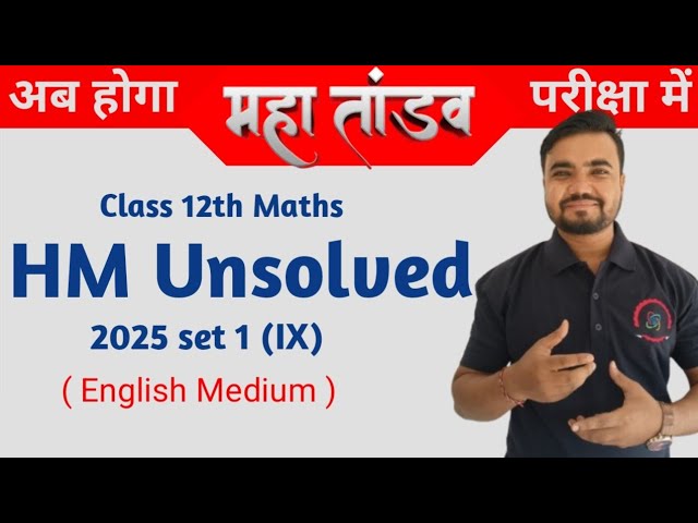 English medium class 12 math unsolved paper 2025 set 1 (IX) | HM unsolved | Arihant unsolved