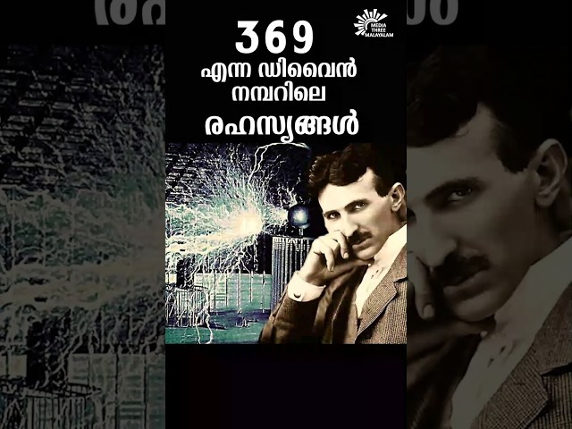 Secrets of the Divine Number 369 | Tesla Code