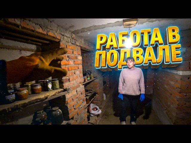 ПОДГОТОВКА К РАБОТАМ В ПОДВАЛЕ. ИНТЕРНЕТ ГРУЗИТ ТОЛЬКО ВК.  Из города в деревню  925 серия